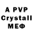 МДМА crystal Saletj Studio