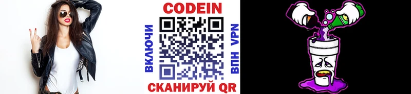 купить   Горняк  Кодеиновый сироп Lean Purple Drank 
