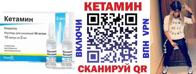 Кетамин VHQ  Горняк 