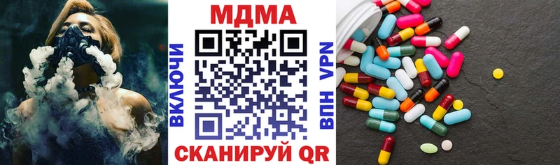 МДМА Molly darknet клад Горняк закладка