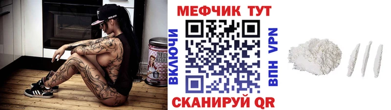 Меф мука  Горняк 