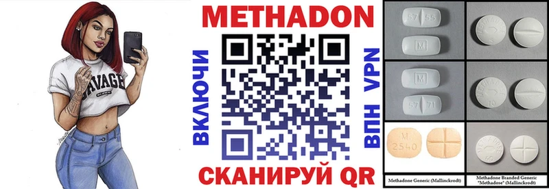 купить   Горняк  МЕТАДОН methadone 