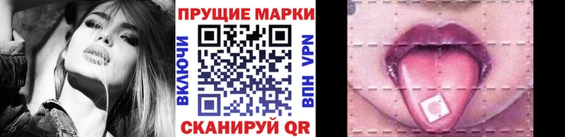 Марки 25I-NBOMe 1,8мг  Горняк 